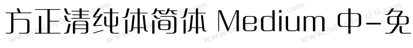 方正清纯体简体 Medium 中字体转换